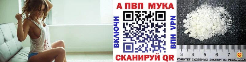 Alfa_PVP VHQ  кракен ТОР  Павлово  купить закладку 