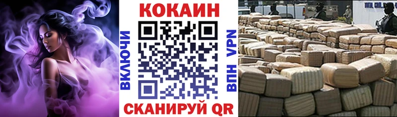Cocaine FishScale  Павлово 