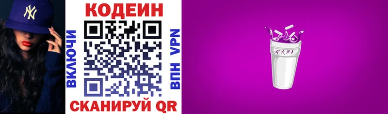 Кодеиновый сироп Lean напиток Lean (лин) где можно купить Павлово