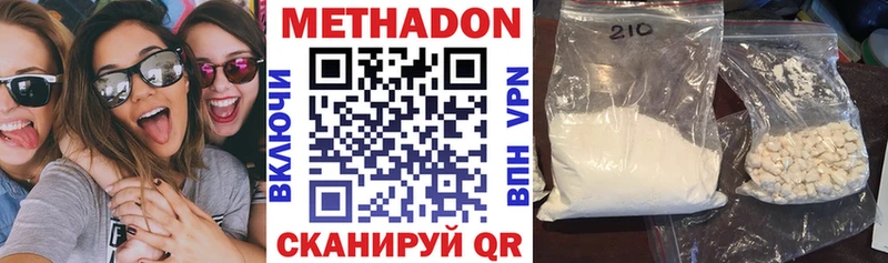 Метадон мёд Павлово